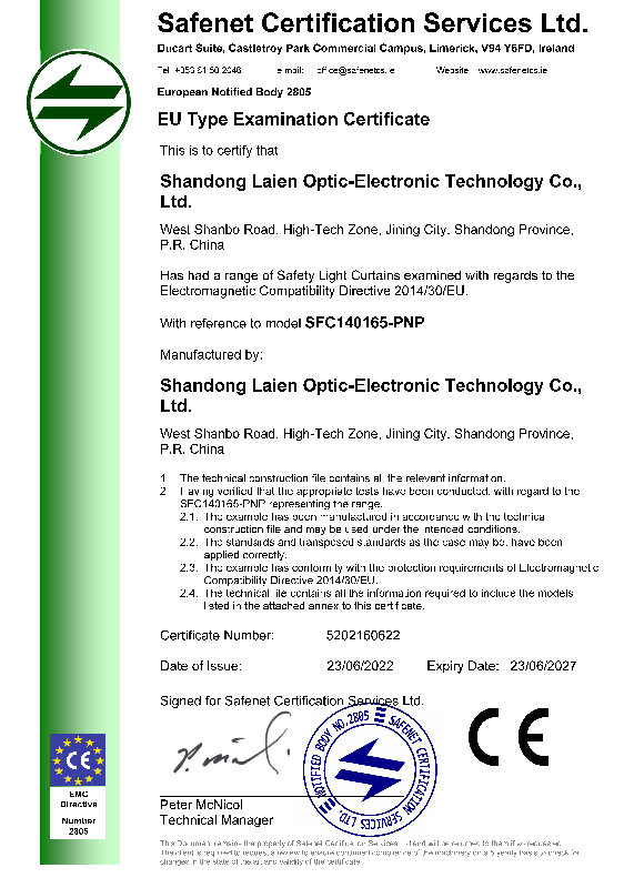 SFC系列安全光幕CE認證
